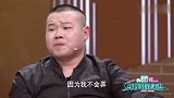 岳云鹏直言不会“背叛”师父郭德纲，说出原因来，逗笑全场！