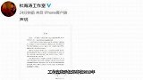 杜海涛回应理财产品爆雷，称从未代言，姐姐发文道歉