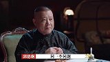 郭德纲挖坑张鹤伦吓到语无伦次，放话给你年来坐我的位置！