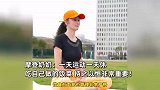60岁奶奶20岁身材惊艳网友：每天空腹16小时从不点外卖，被20岁的小伙子追求