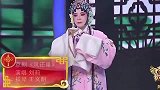 京剧《凤还巢》选段，声情并茂，演绎的淋漓尽致！