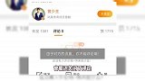 曾毅回应手表争议，称朋友送的以为是劳力士，关闭评论区疑心虚
