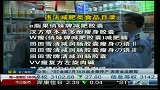 上海查禁16个品种违禁减肥类食品