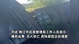 黑龙江一货运火车运输中脱轨，多节车厢倒在地上，官方：确有此事