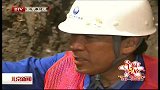 北京新闻-20120426-市政抢修“老兵”的一夜