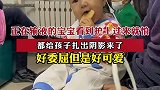 正在输液的宝宝看到护士过来就怕