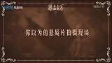 《扬名立万》戏精特辑尹正秦霄贤放飞自我