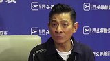 刘德华悼念何鸿燊：何博士一生对社会贡献良多