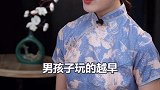 男孩子玩的越早，见识越多，反而手心的更早，看上去，放荡不羁，往往会更专一。 情感  男人