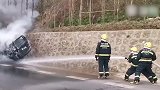 小客车撞到路坎和护栏引发燃烧 司机不幸遇难