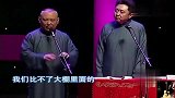 郭德纲台上暗讽相声同行，于谦一旁拆台，把台下大咖逗乐了