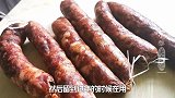 立春后保存腊肠，不要直接放冰箱！大厨教你一招，放1年也不坏