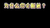 为什么你会断触？和平精英