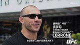 UFC-18年-牛仔塞罗尼带你在“狮城”体验速度与激情-专题