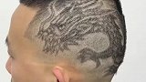 理发师为顾客剪了一条龙的图案，花了一个多小时完成