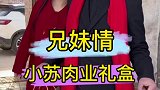 三年没来往，一声哥化解了