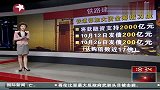 铁道部：11月20日前把工程欠款拨付到位