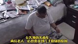 乔老爷和高彩萍“老爸老妈没给你丢脸”