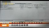中石化被曝花13万印天价名片回应称含邮寄费