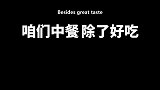 吃中餐减不了肥？在中国瘦了100多斤的外国小伙，每天都吃啥？