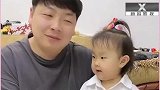 暖宝：爸爸生我的气了，这下完蛋了！