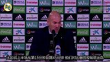 齐达内:不满意3个丢球 但5个进球让我很开心