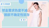 美国就业数据难得强势，美元却因加息门槛高没得涨，欧元或迎突破