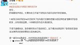 孟佳摄影师回应被抄袭模特没收到联系：谁在搞孟佳？水好深