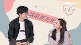 我的漂亮朋友：教授屡次解围，对张天爱爱意满满，眼神互动好甜！