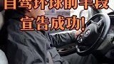 国门就在眼前！自驾环球前半段宣告成功！