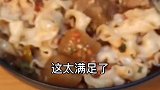 做饭小白都能轻松搞定，好吃到没朋友，这下可以随便吹牛了