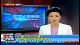 CQTV早新闻-20120423-安徽天柱山风景区发生旅游大巴侧翻事故