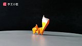 【折纸】一只超可爱的小狐狸，太萌了！心都要融化了！
