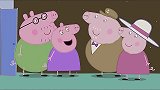 小猪佩奇：猪奶奶给佩奇和乔治讲故事！