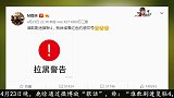 拉黑警告！鹿晗放“狠话”拒绝被剧透《复联4》
