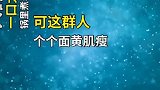 遇到团队不团结怎么办？