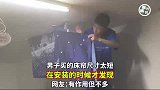 男子买的床帘尺寸太短