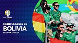 玻利维亚美洲杯历史五佳球：罗哈斯鬼魅脚后跟看呆罗梅罗
