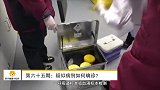 苏宁健康小知识第065期：疑似病例如何确诊？