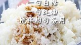 炒米饭的又一种吃法，酱油炒饭加上万能的腊肠简直太棒了