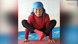 76岁老太竟是瑜伽高手 轻松倒立腰肢柔软如少女