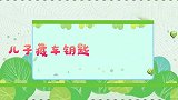 周炜谈儿子：故意藏车钥匙只为见他一面，唱军歌一点不输父亲