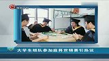 麻将-15年-北大清华学生组队参加麻将世锦赛引热议-新闻