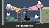 大学宿舍生活，你成长了吗？