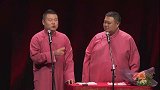 德云女孩胆子就是大，这声老公叫的岳云鹏楞了，满脸笑容啊