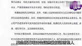 《青你3》魏宏宇前女友放锤   爆料其私生活混乱要求道歉退赛