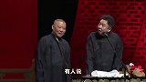 孙越：从养大象到说相声，忠于德云社，只因郭德纲管兄弟们一碗饭