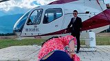 丽江，包租婆开私人飞机来接你️