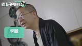 张小龙铁粉！李诞隔空“喊话”偶像：别老是熬夜，这个世界需要你