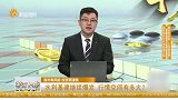 水利基建继续爆发 行情空间有多大？